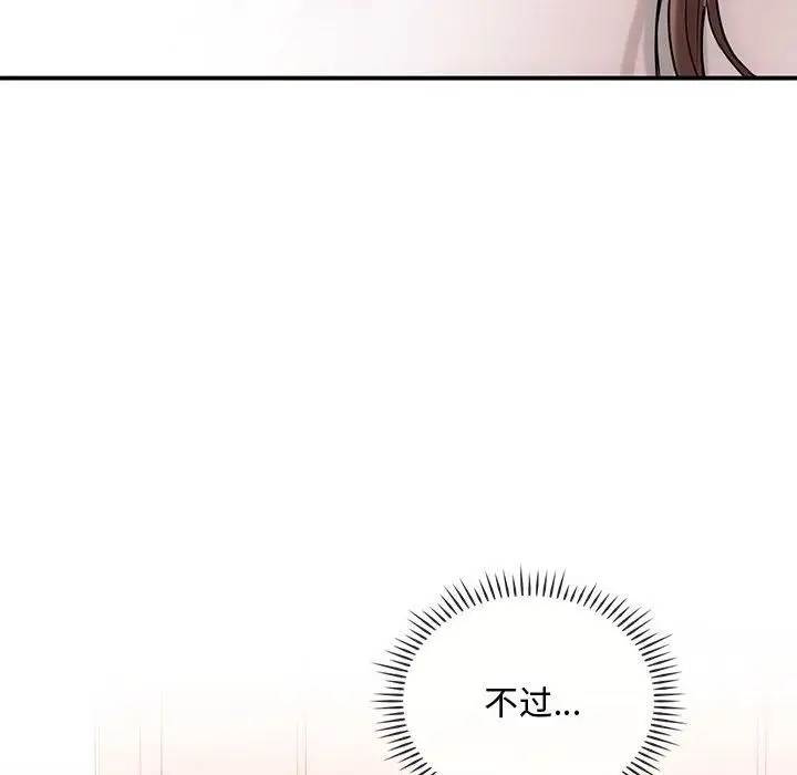 漫画《难以克制的欲望》第46话第49张图