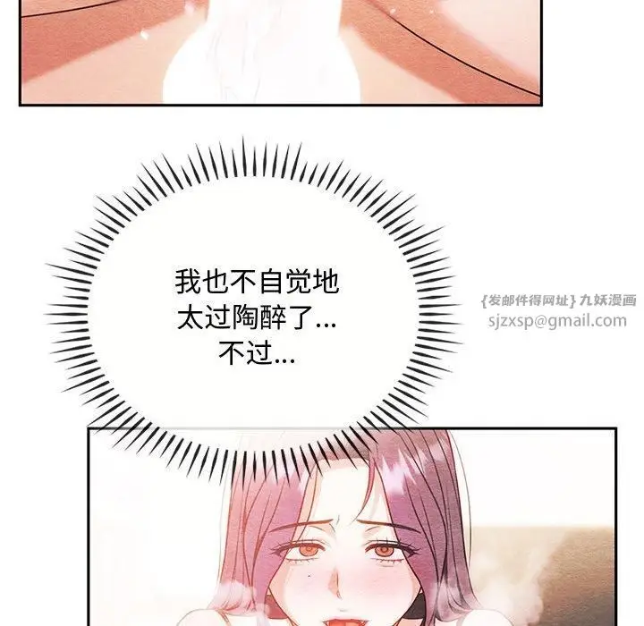 漫画《难以克制的欲望》第46话第69张图