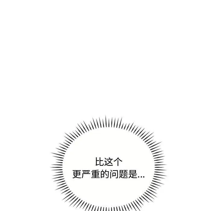 漫画《难以克制的欲望》第46话第71张图