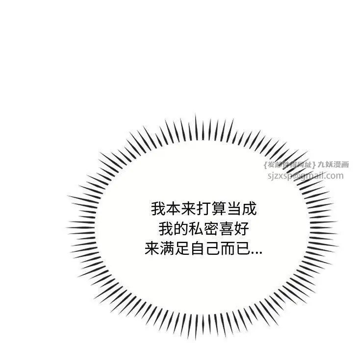 漫画《难以克制的欲望》第46话第91张图