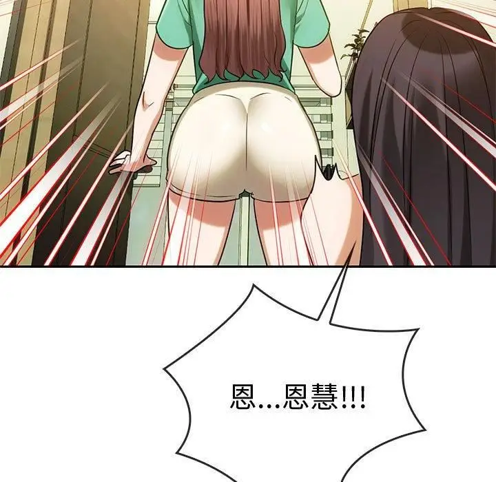 漫画《难以克制的欲望》第43话第106张图