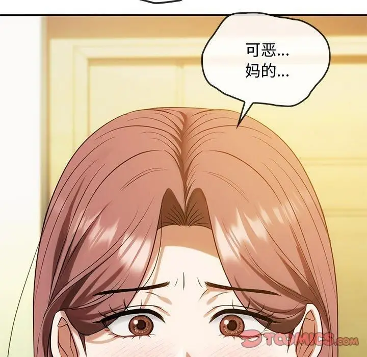 漫画《难以克制的欲望》第43话第108张图