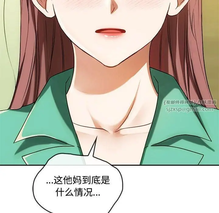 漫画《难以克制的欲望》第43话第109张图