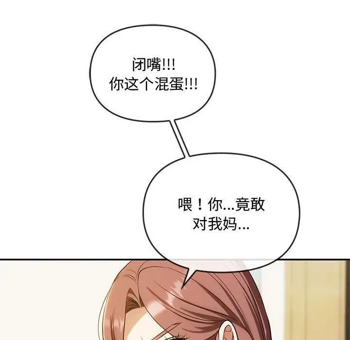 漫画《难以克制的欲望》第43话第115张图