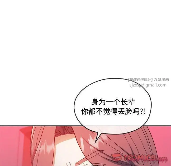 漫画《难以克制的欲望》第43话第120张图