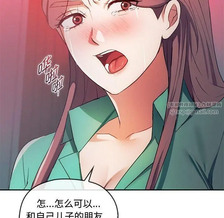 漫画《难以克制的欲望》第43话第121张图
