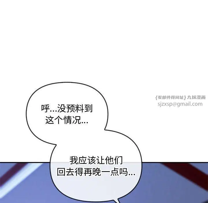 漫画《难以克制的欲望》第43话第128张图
