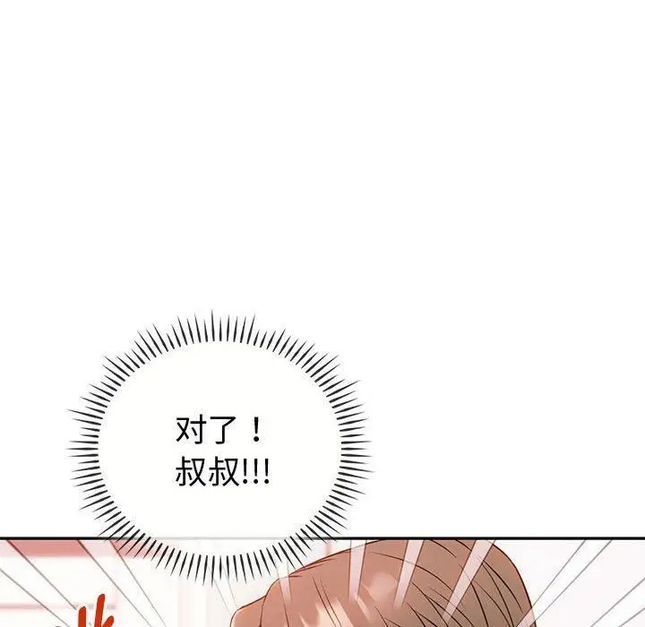 漫画《难以克制的欲望》第43话第19张图