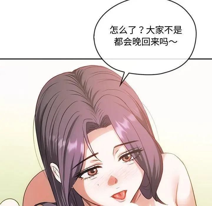 漫画《难以克制的欲望》第43话第37张图