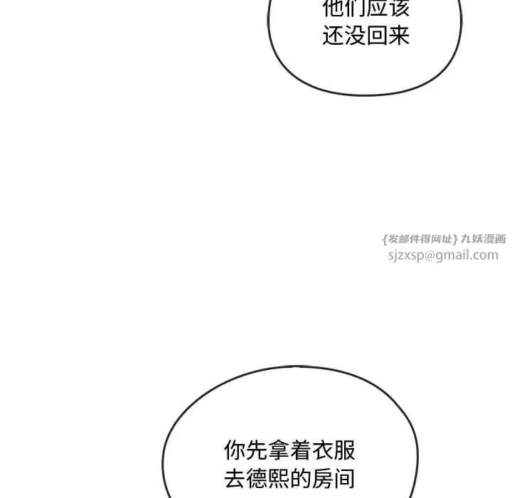 漫画《难以克制的欲望》第43话第43张图