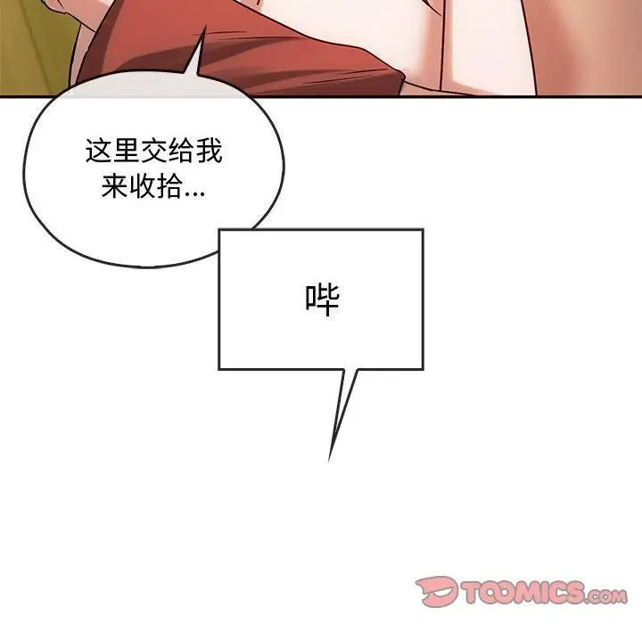 漫画《难以克制的欲望》第43话第45张图