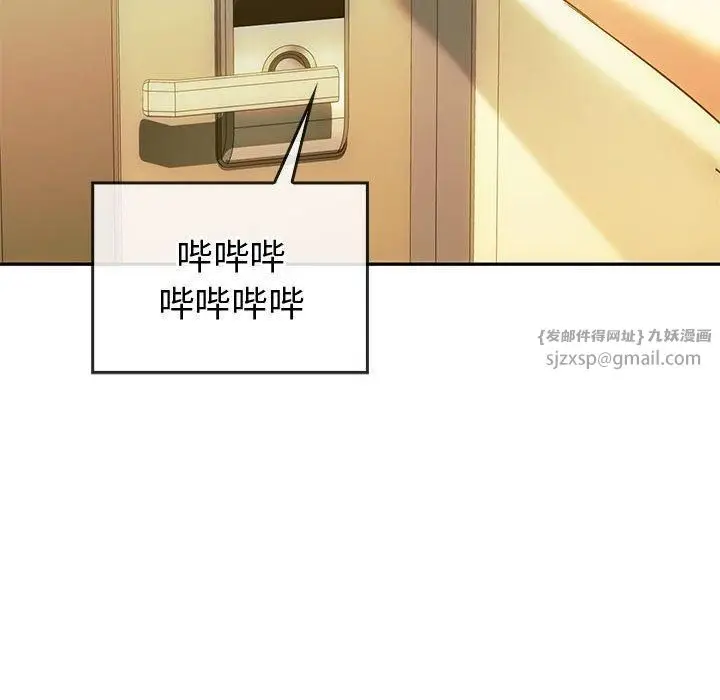 漫画《难以克制的欲望》第43话第47张图