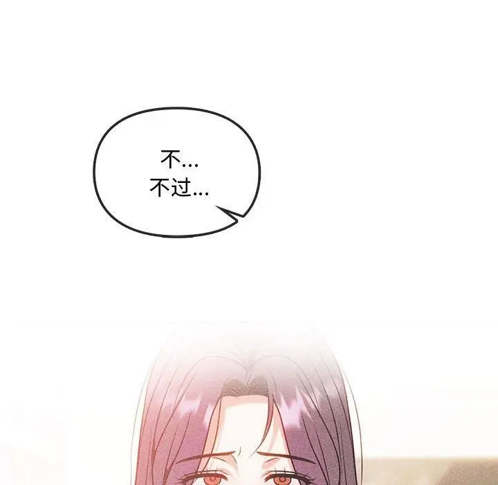 漫画《难以克制的欲望》第43话第76张图