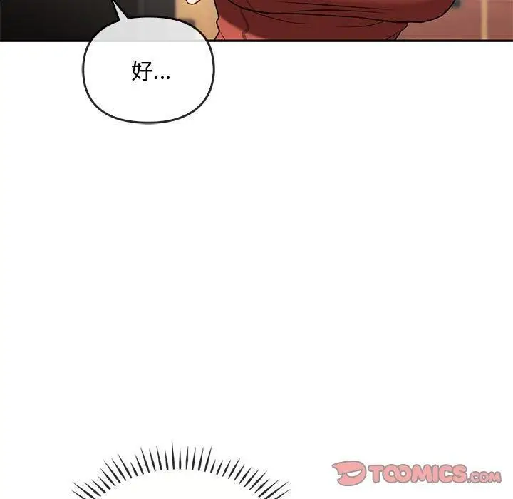 漫画《难以克制的欲望》第43话第81张图