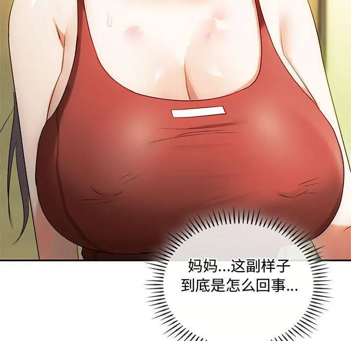 漫画《难以克制的欲望》第43话第92张图