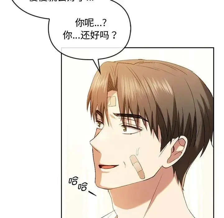 漫画《难以克制的欲望》第19话第104张图