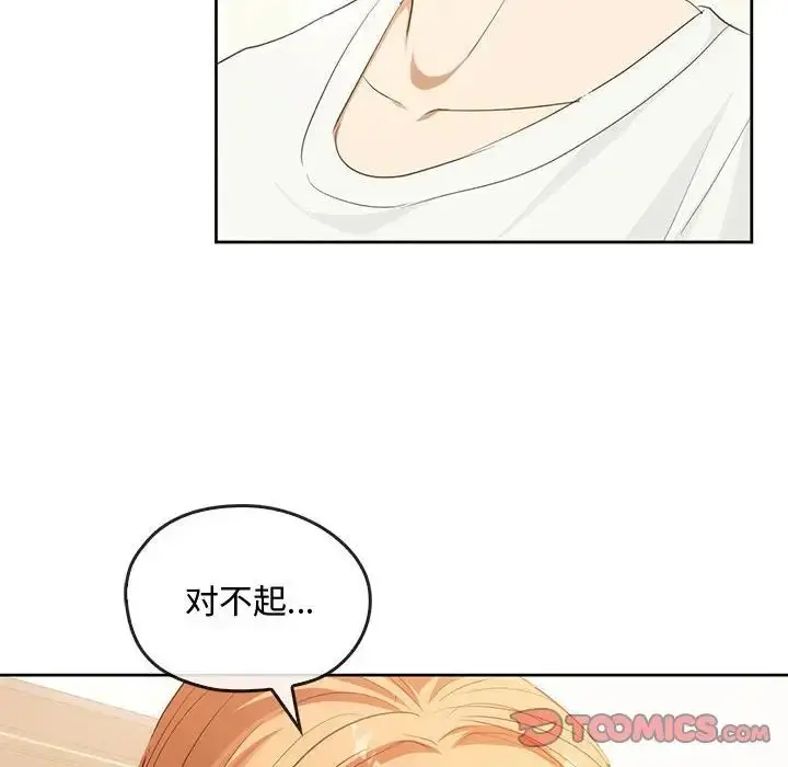 漫画《难以克制的欲望》第19话第105张图