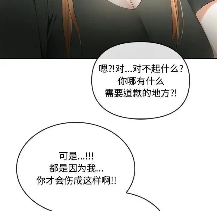 漫画《难以克制的欲望》第19话第107张图