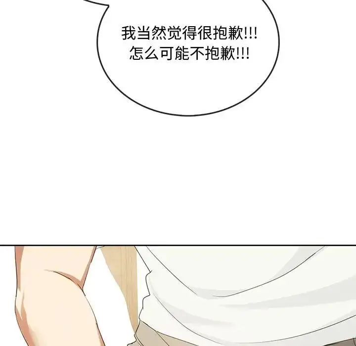 漫画《难以克制的欲望》第19话第108张图