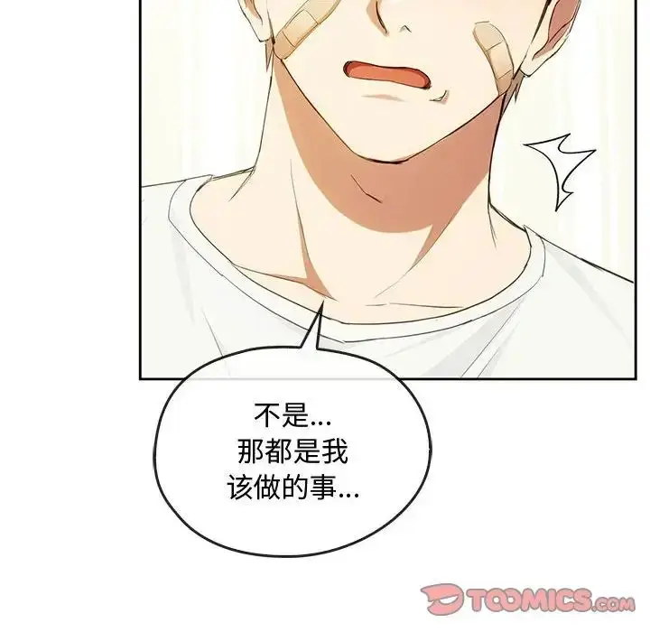 漫画《难以克制的欲望》第19话第111张图