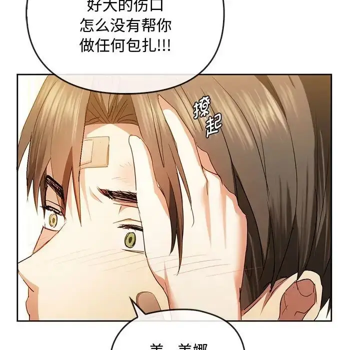 漫画《难以克制的欲望》第19话第115张图