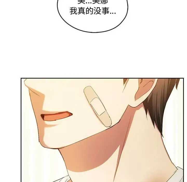 漫画《难以克制的欲望》第19话第116张图