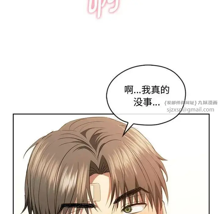 漫画《难以克制的欲望》第19话第125张图
