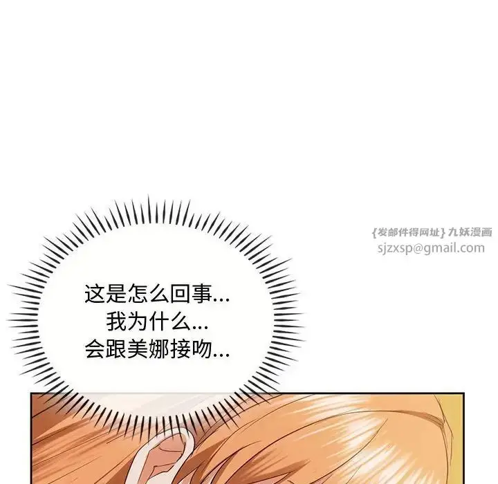 漫画《难以克制的欲望》第19话第130张图