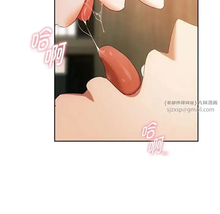 漫画《难以克制的欲望》第19话第133张图