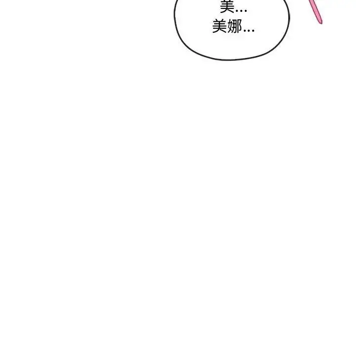 漫画《难以克制的欲望》第19话第138张图