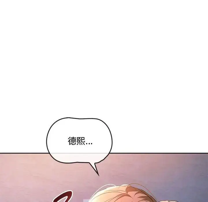 漫画《难以克制的欲望》第19话第14张图