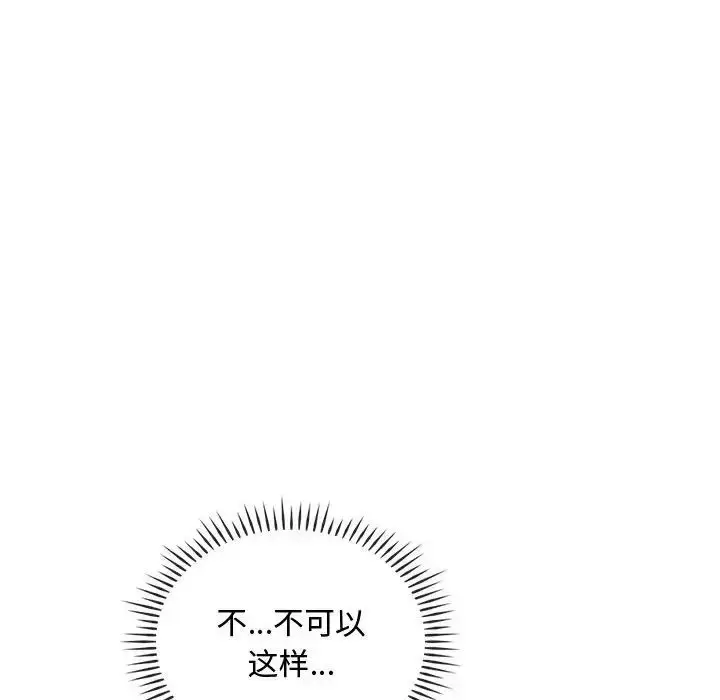 漫画《难以克制的欲望》第19话第144张图
