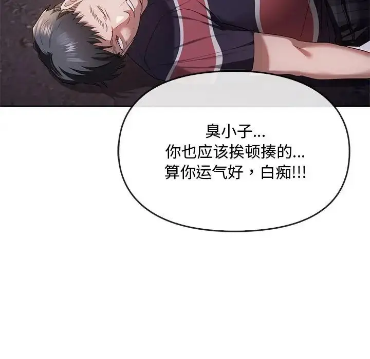 漫画《难以克制的欲望》第19话第30张图