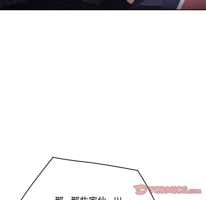 漫画《难以克制的欲望》第19话第33张图