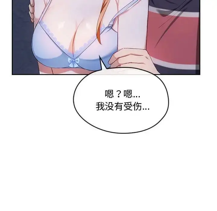 漫画《难以克制的欲望》第19话第37张图