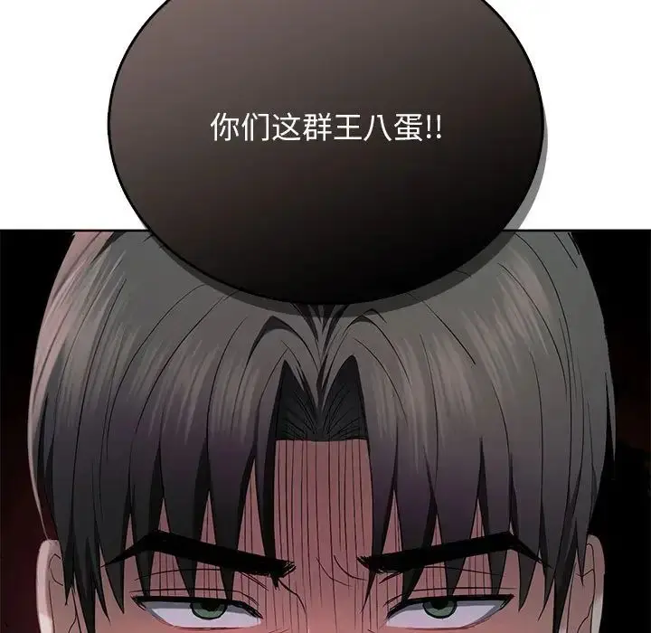 漫画《难以克制的欲望》第19话第5张图