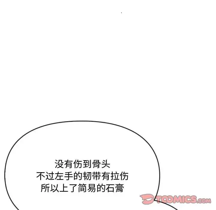 漫画《难以克制的欲望》第19话第51张图