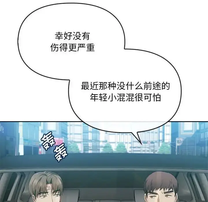 漫画《难以克制的欲望》第19话第54张图