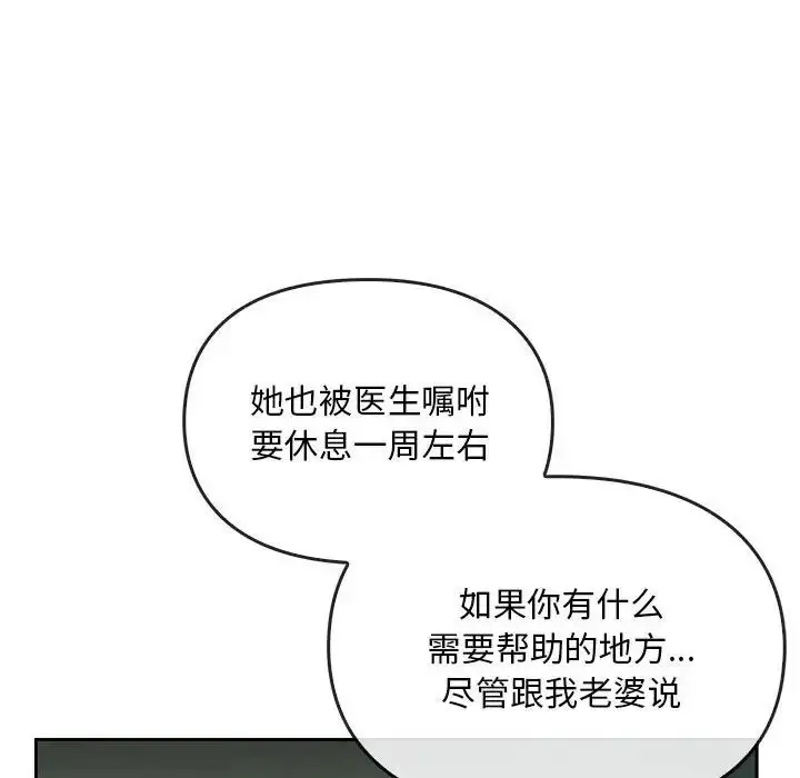 漫画《难以克制的欲望》第19话第58张图