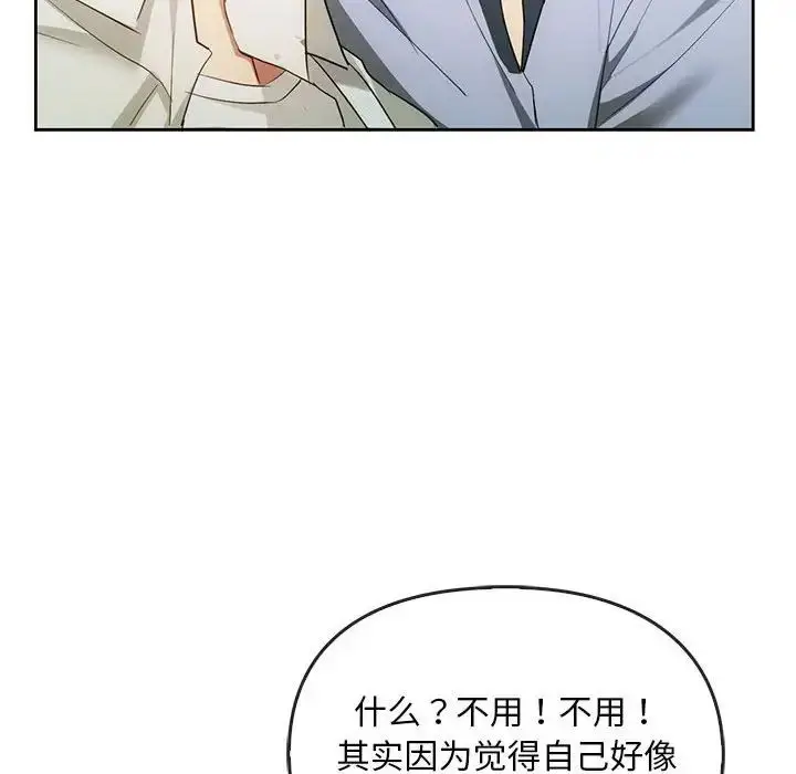 漫画《难以克制的欲望》第19话第60张图