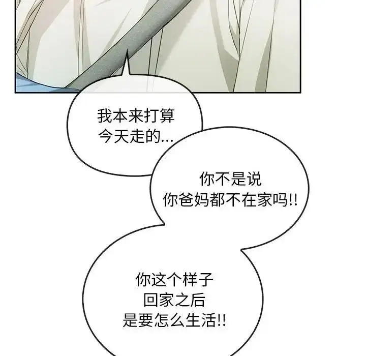 漫画《难以克制的欲望》第19话第62张图