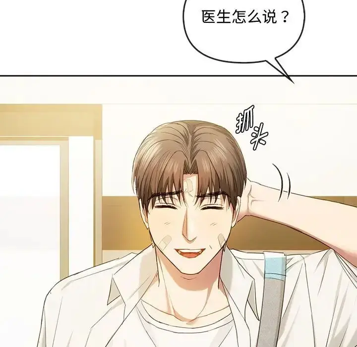漫画《难以克制的欲望》第19话第73张图