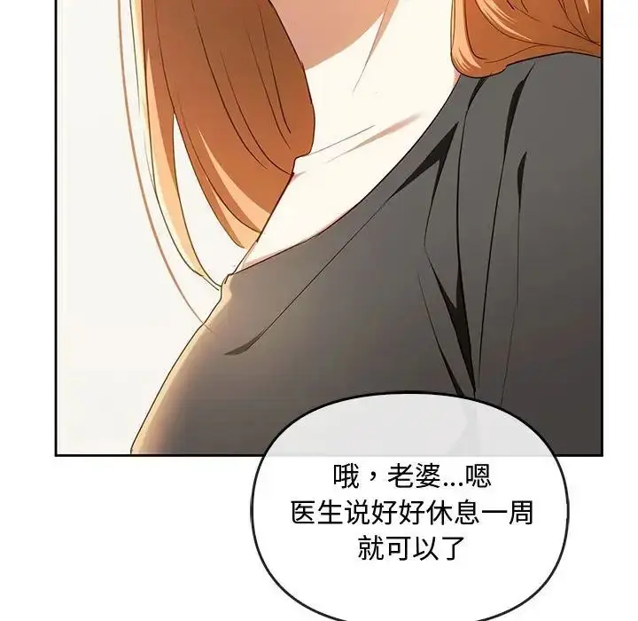 漫画《难以克制的欲望》第19话第82张图
