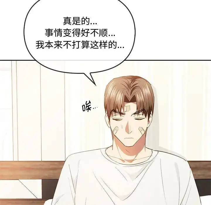 漫画《难以克制的欲望》第19话第91张图