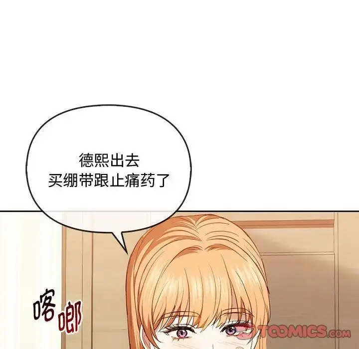 漫画《难以克制的欲望》第19话第99张图