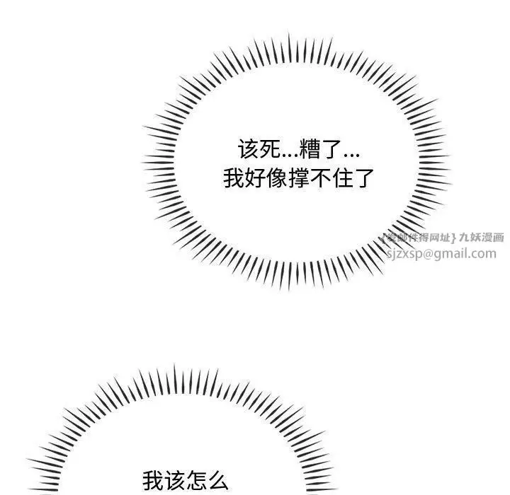 漫画《难以克制的欲望》第45话第102张图