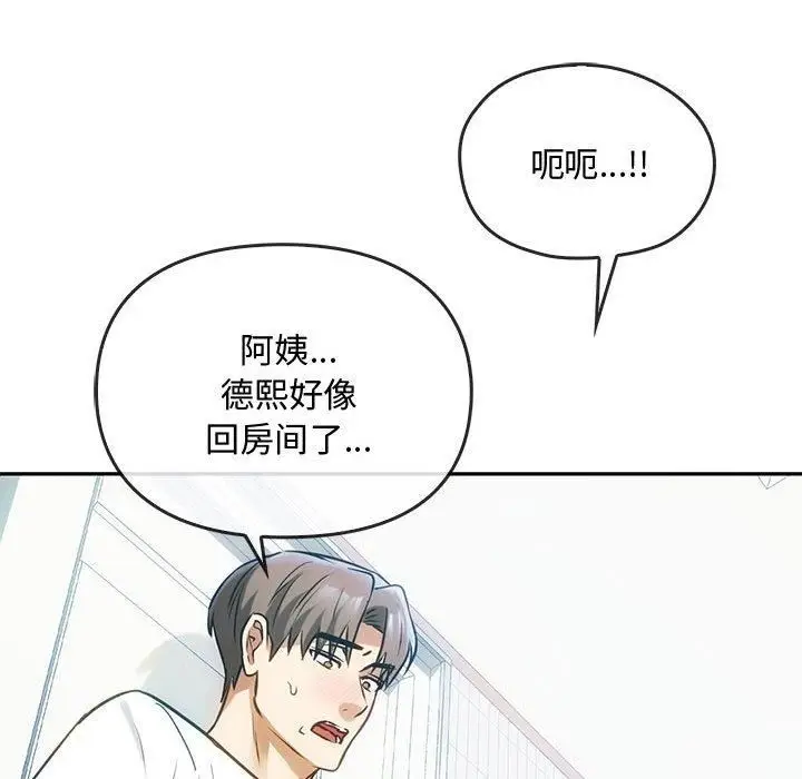 漫画《难以克制的欲望》第45话第128张图