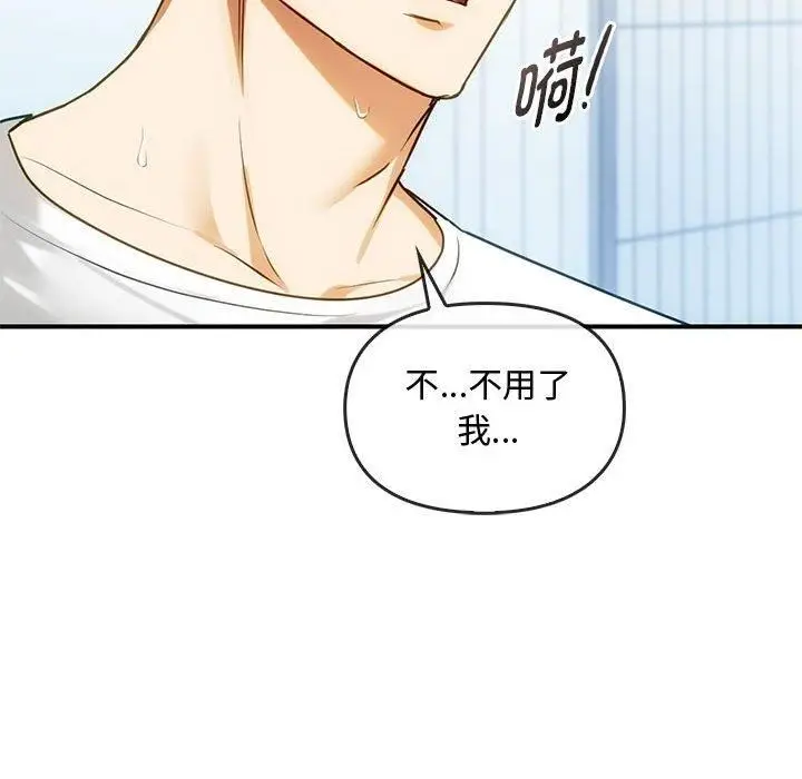 漫画《难以克制的欲望》第45话第136张图