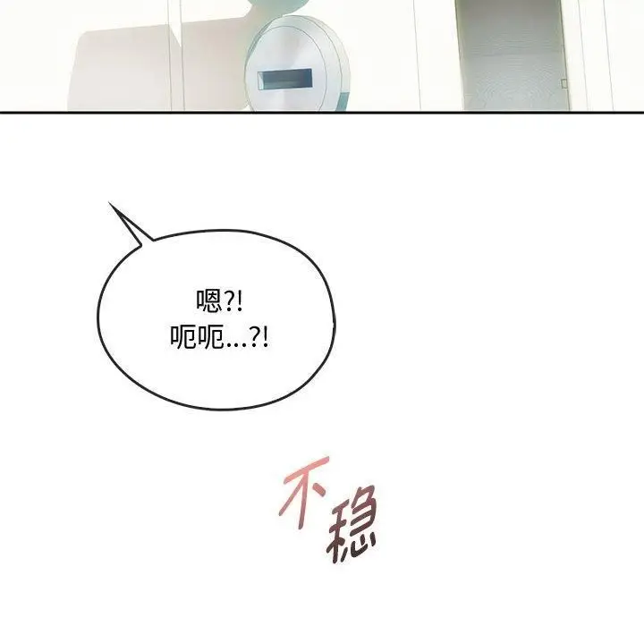 漫画《难以克制的欲望》第45话第138张图