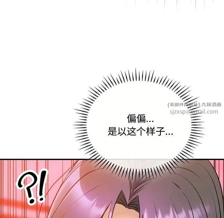 漫画《难以克制的欲望》第45话第144张图